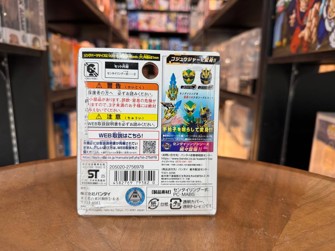 No.1 SENTAI GOZYUGER DX Sentai Ring Set GOZYU EAGLE & UNICORN BANDAI Japan NEW